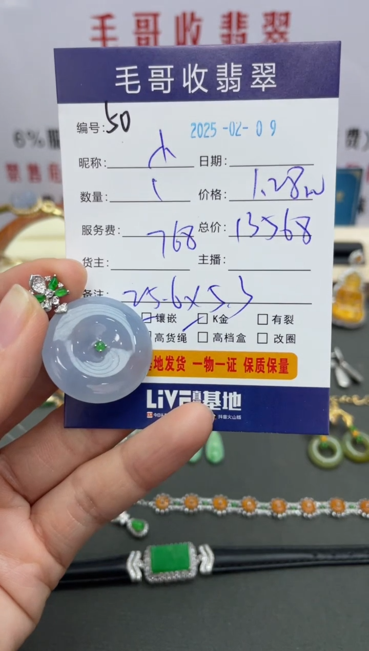 【闪购商品】翡翠颈饰18K金镶嵌翡翠0209050