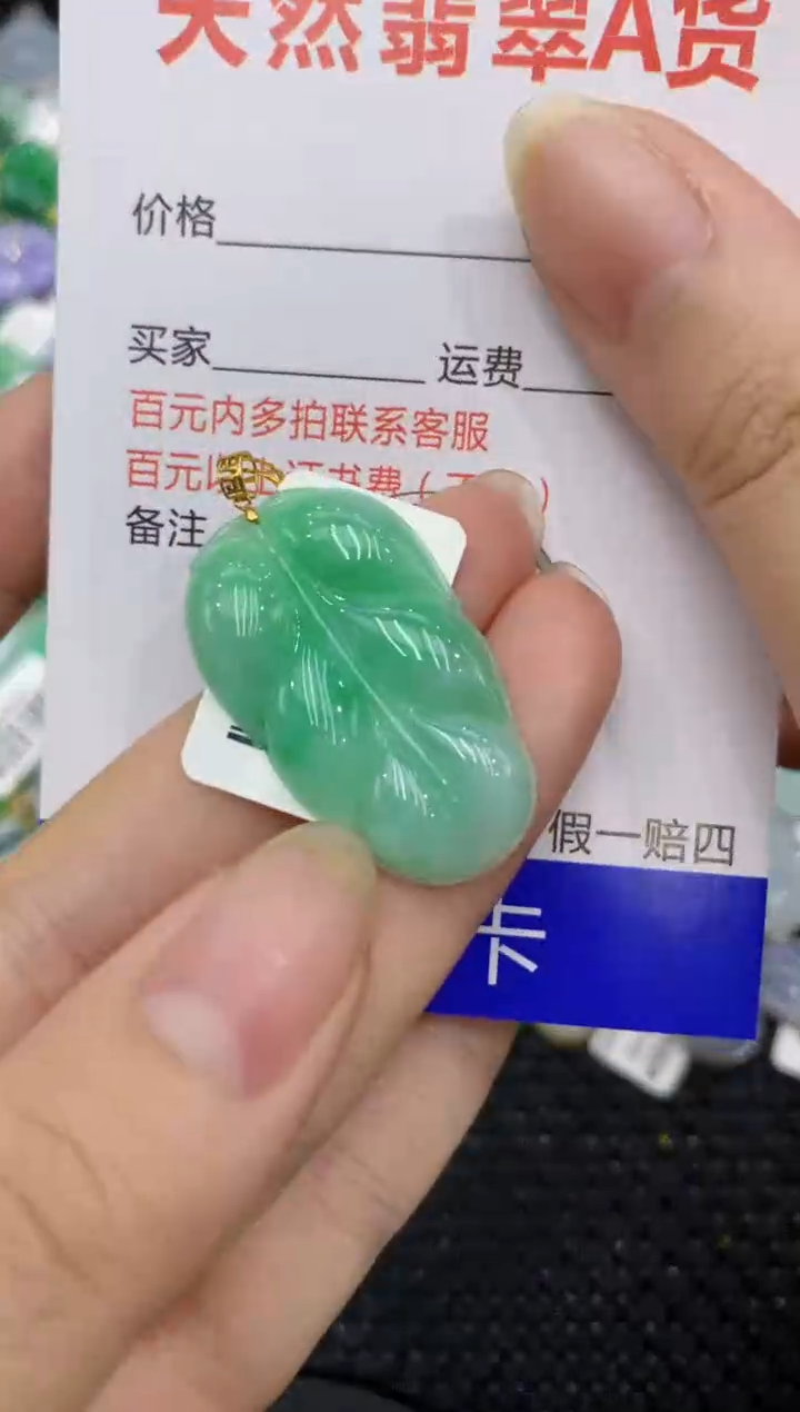 【闪购商品】翡翠颈饰18K金镶嵌8888888888