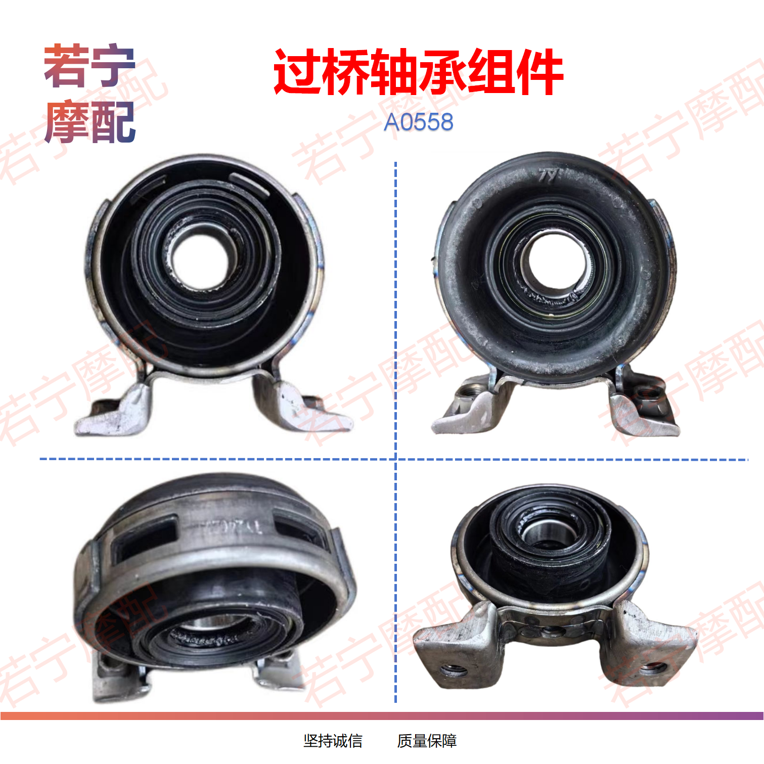 三轮摩托车过桥轴承组件