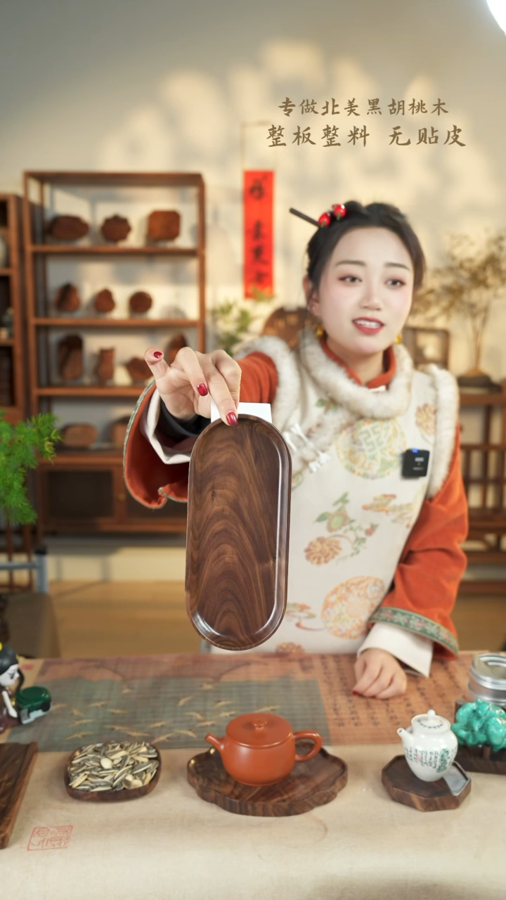 【闪购商品】北美黑胡桃木茶盘509