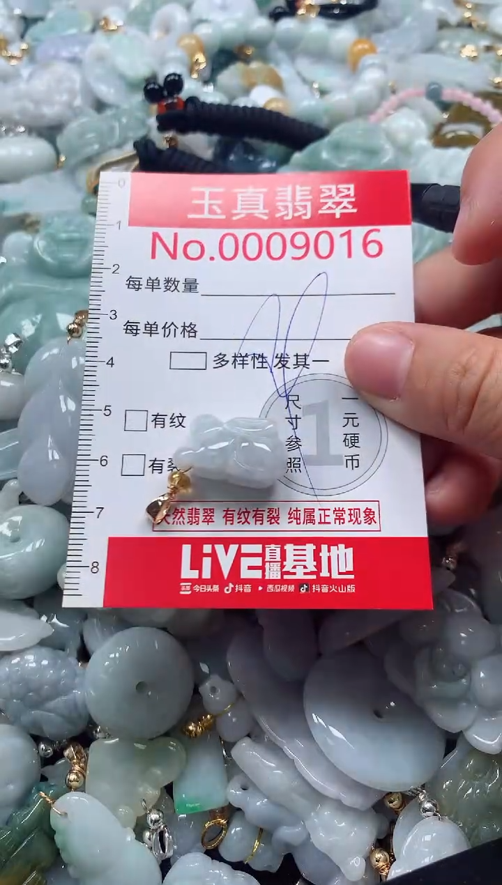 吊坠(不含链)未镶嵌翡翠9016