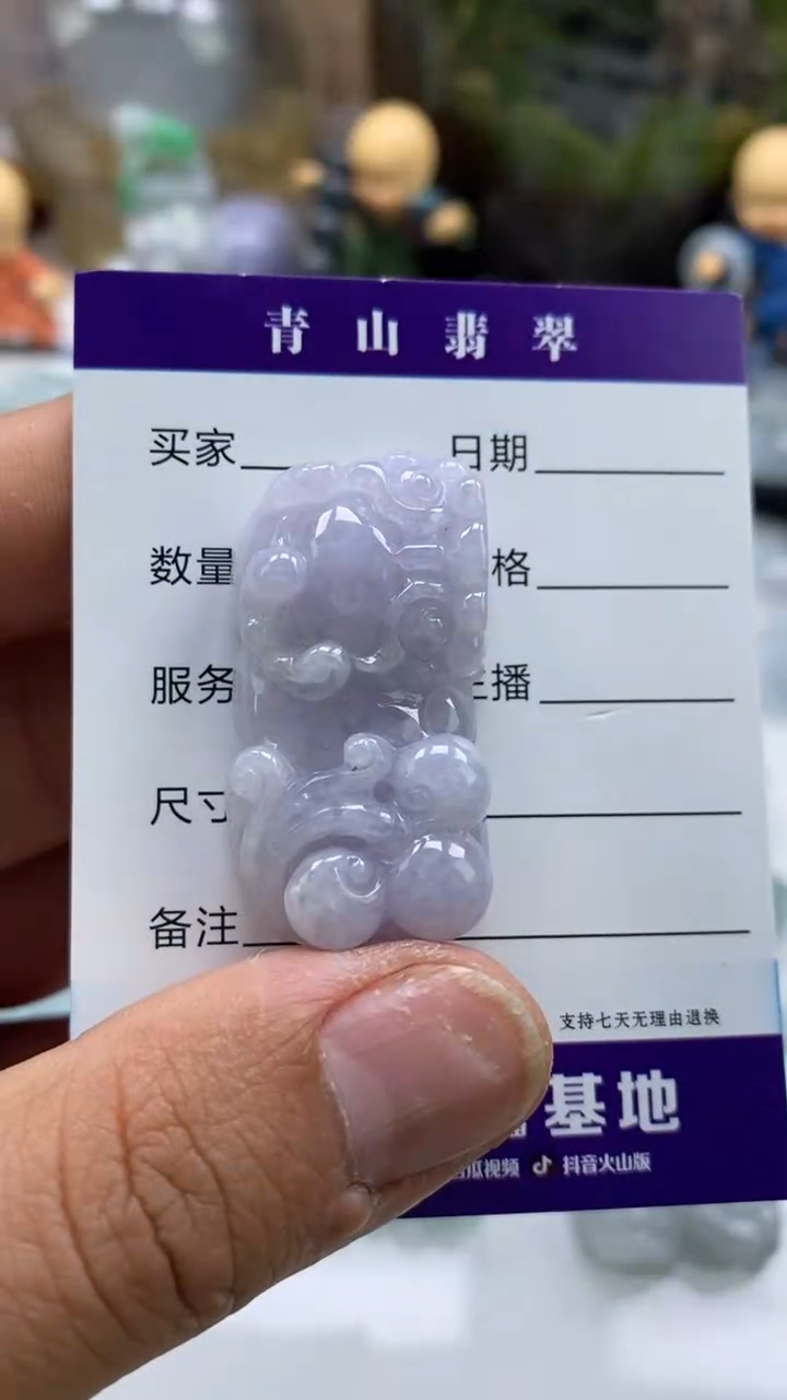 【闪购商品】翡翠吊坠(不含链)未镶嵌多人霸王貔貅