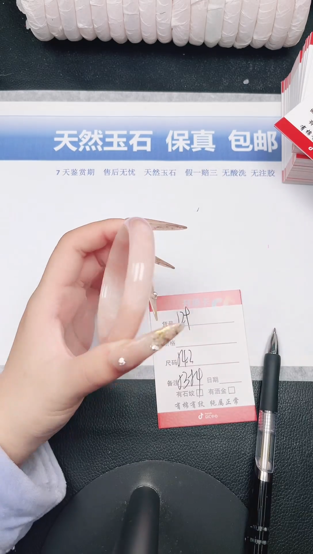 未镶嵌手镯石英质玉129-54