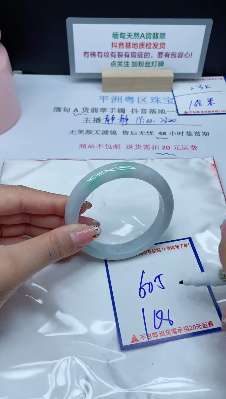【闪购商品】翡翠手镯未镶嵌我