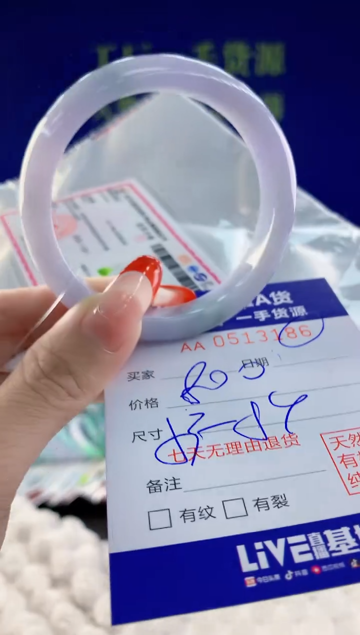 【闪购商品】翡翠手镯未镶嵌86天然A货翡翠