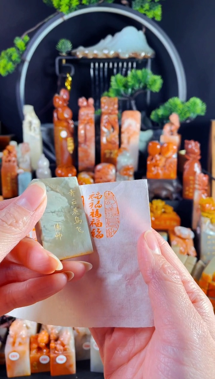 巴林石印石手工篆刻《青云羡鸟飞》1*3 巴林