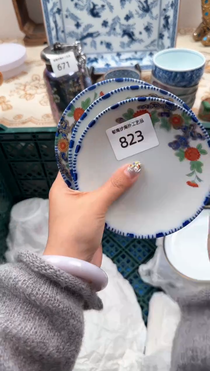 【闪购商品】瓷片A           823