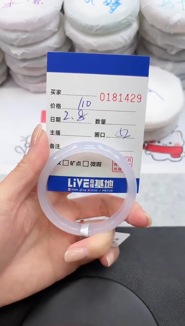 【闪购商品】玛瑙/玉髓手镯未镶嵌1429