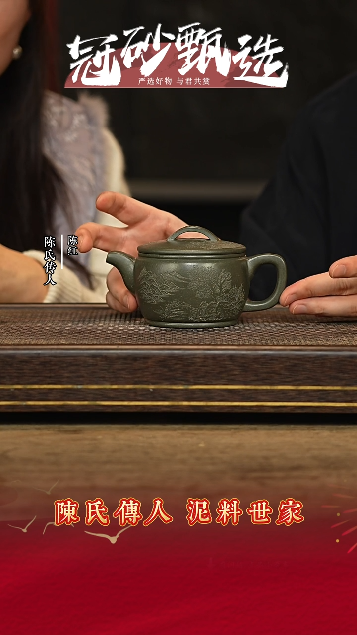 陈红陶艺紫砂茶壶131