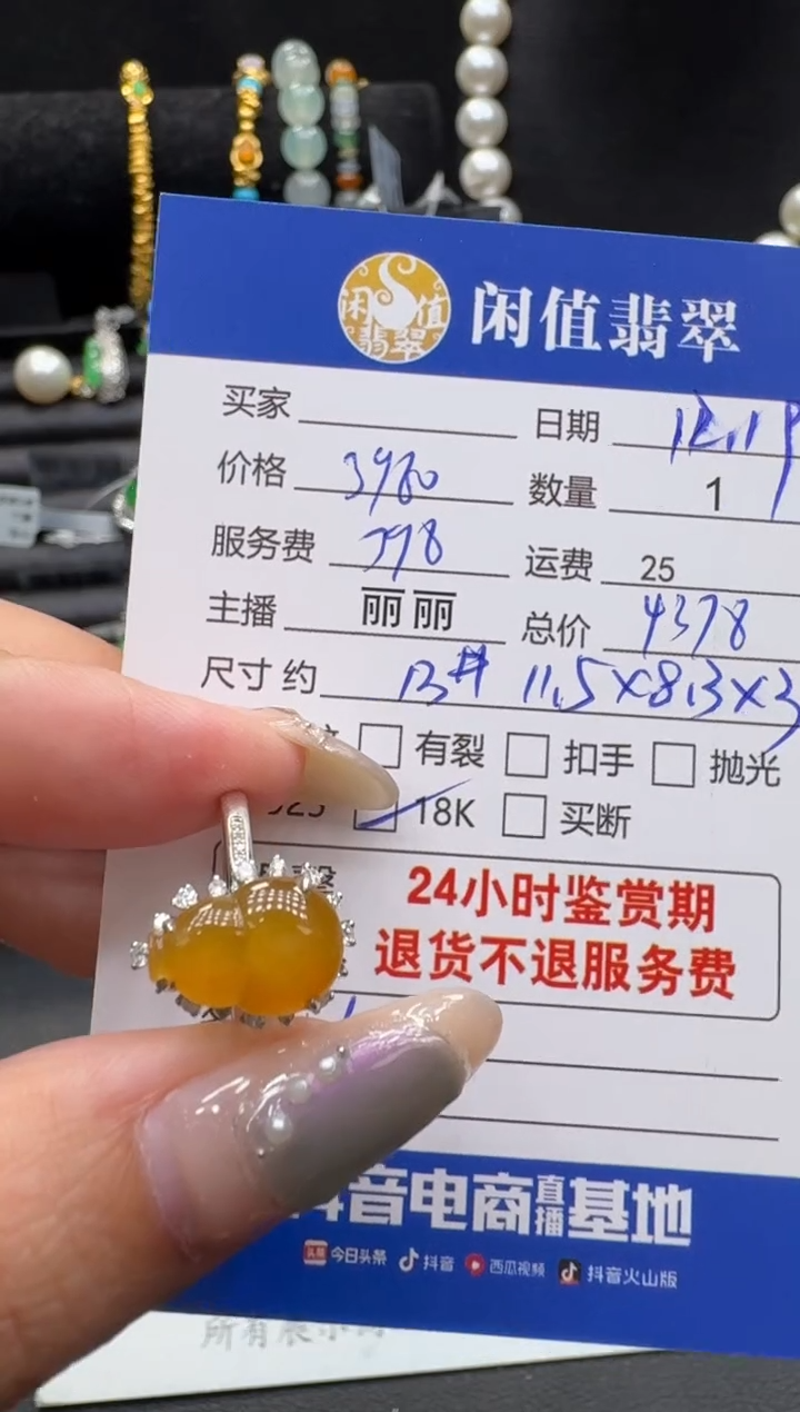 18K金镶嵌戒指翡翠翡翠戒指