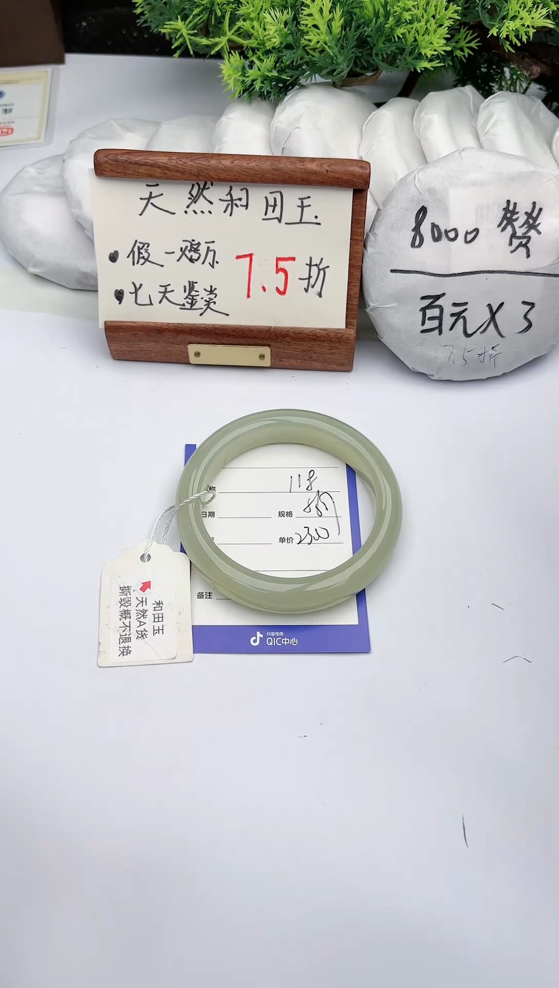 【闪购商品】和田玉手镯未镶嵌碧玉轩118