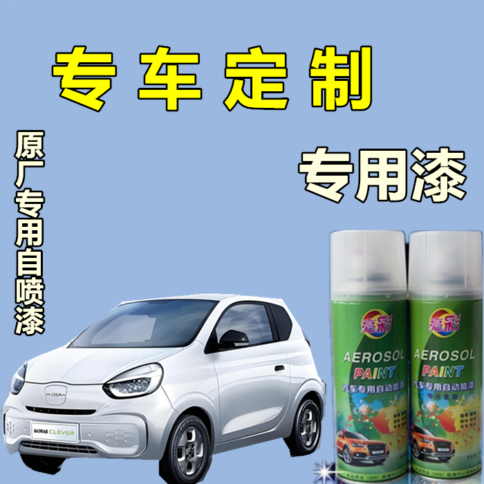 【1】汽车自喷漆补漆笔专用划痕修补定制白色黑色红色防锈金属车漆