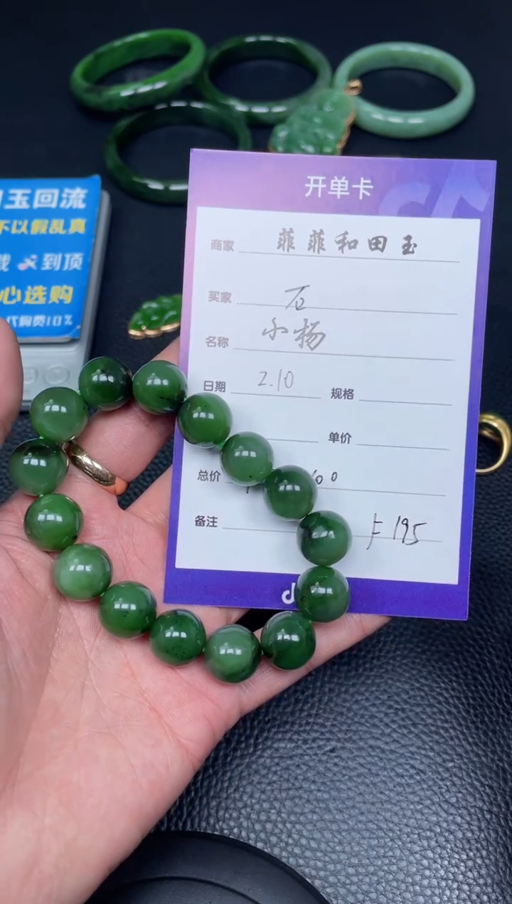 【闪购商品】和田玉手串未镶嵌F195