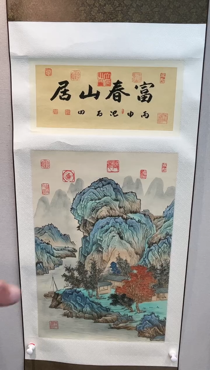【闪购商品】国画玖藏精品收藏 字画