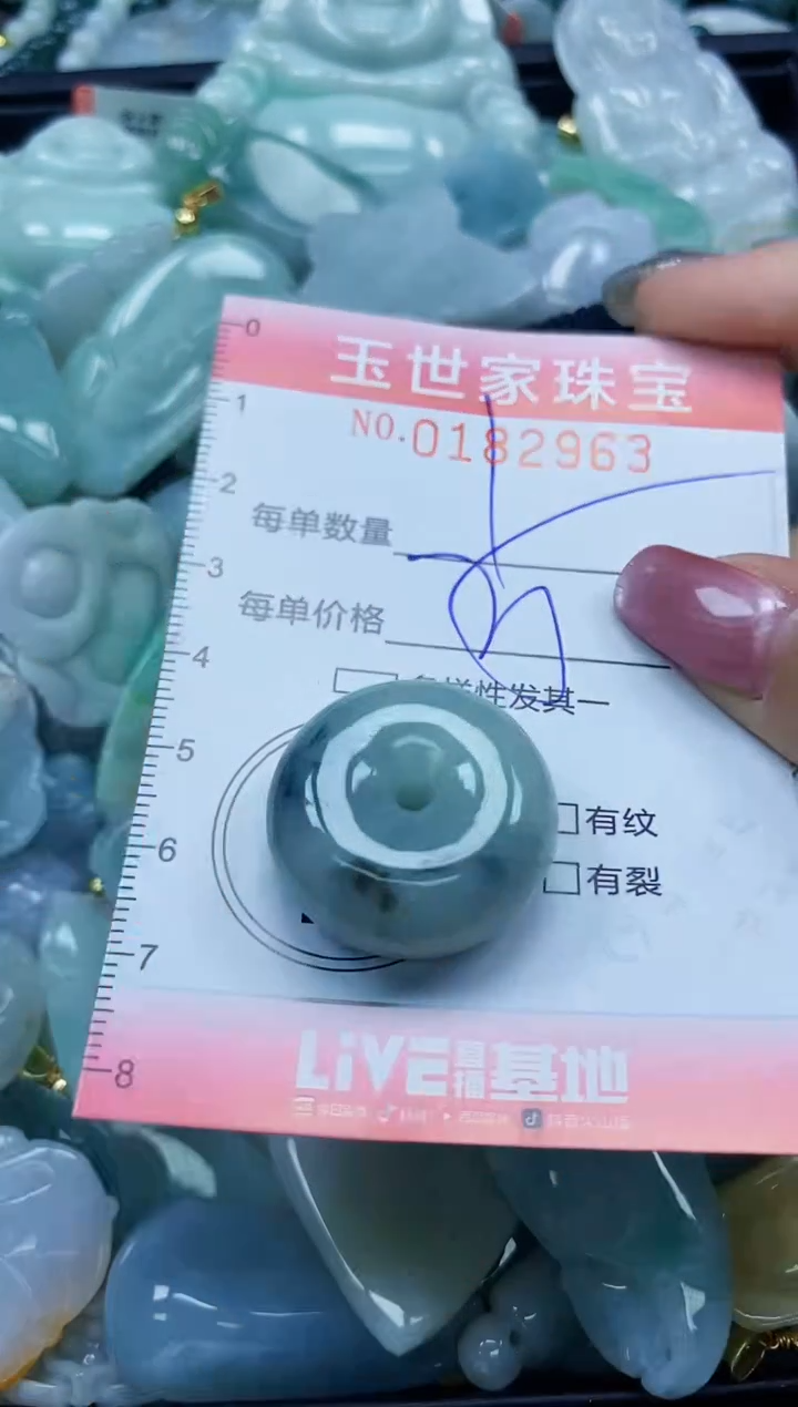 【闪购商品】翡翠颈饰未镶嵌闪购0182963