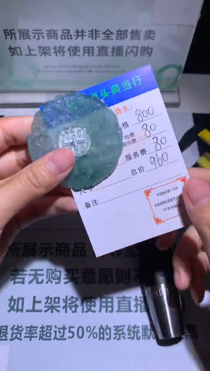 未镶嵌定制翡翠-毛货-不退不换-多样性发货-