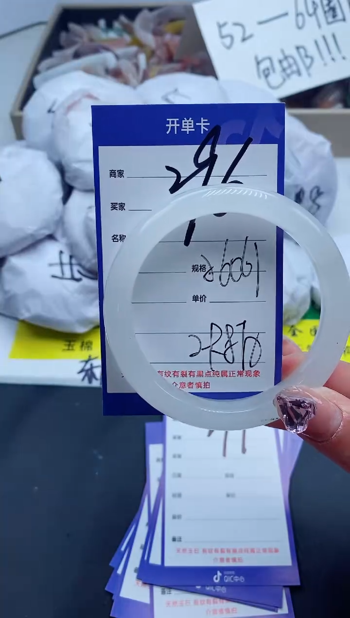 【闪购商品】石英质玉手镯未镶嵌296-60