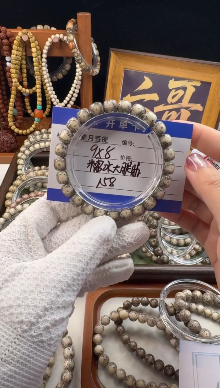 手串星月菩提l***y星月菩提石玉料糯冰大眼睛