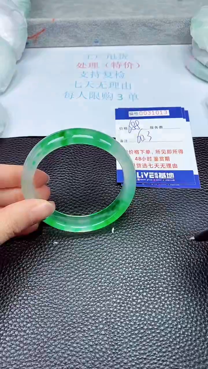 饰品拍下以实物为准31013