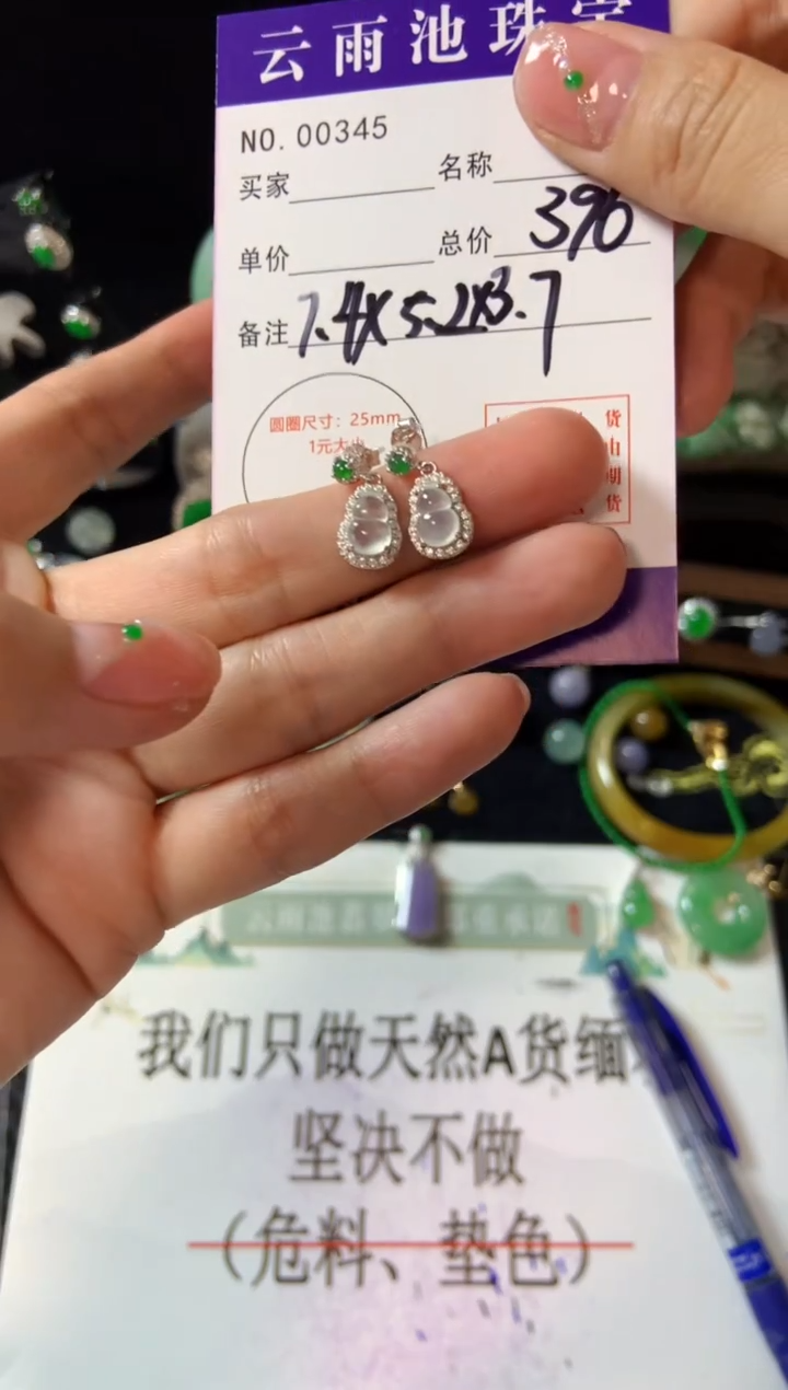 【闪购商品】翡翠耳饰银S925镶嵌翡翠