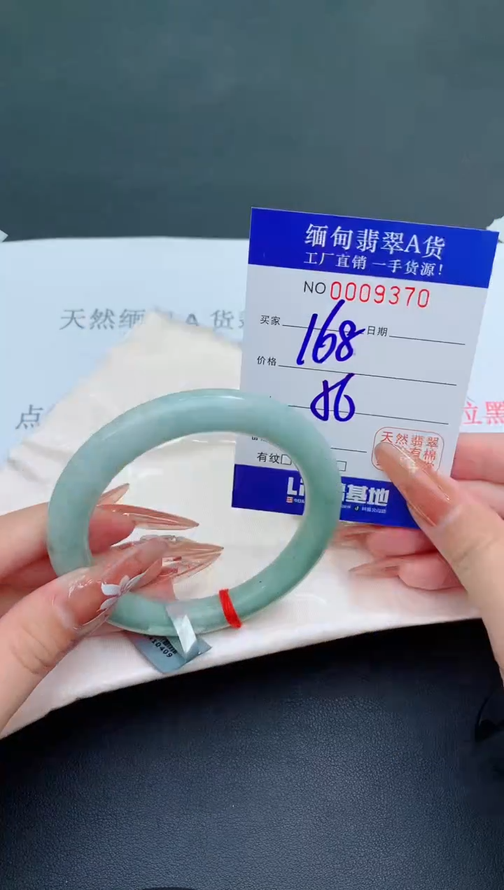 未镶嵌手镯翡翠70