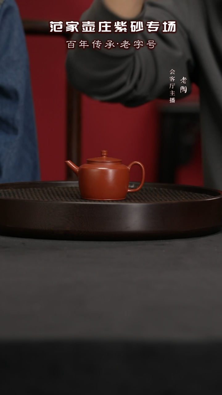 【闪购商品】紫砂茶壶陶JTT37潘欣怡汲泉朱泥110