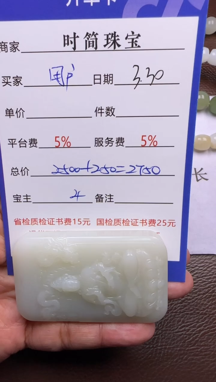 和田玉未镶嵌挂件挂件