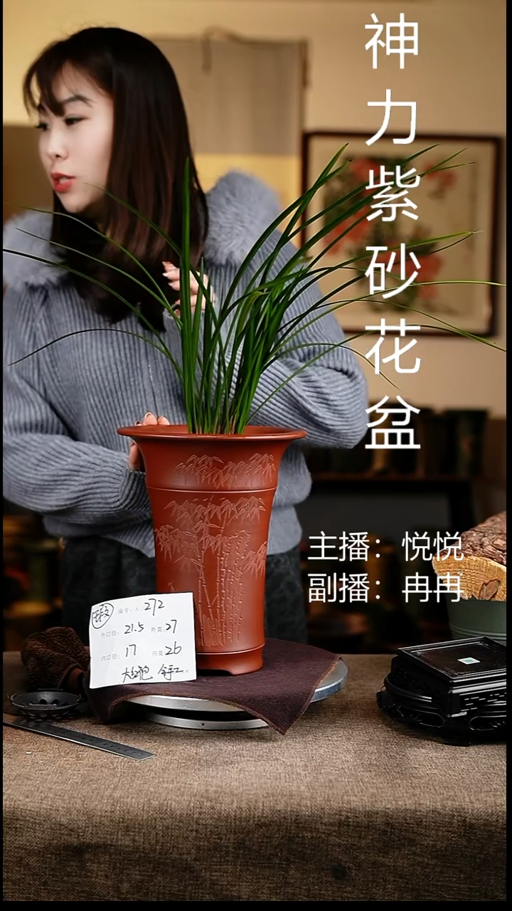 紫砂花盆花卉工艺272微瑕