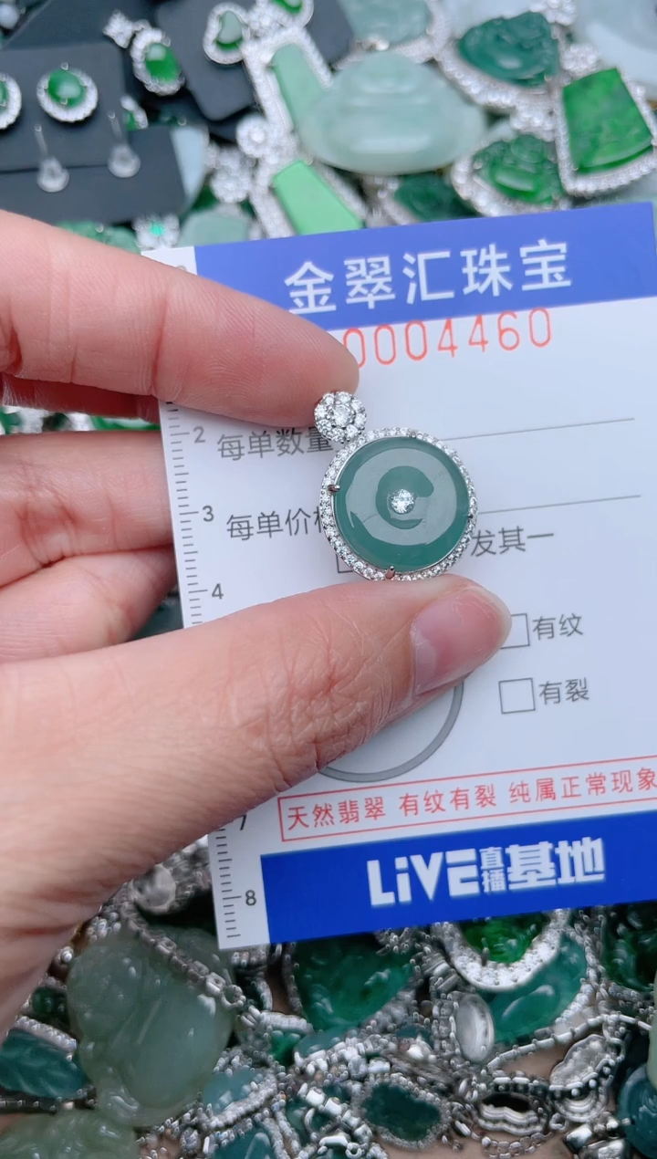 【闪购商品】翡翠颈饰未镶嵌4460......