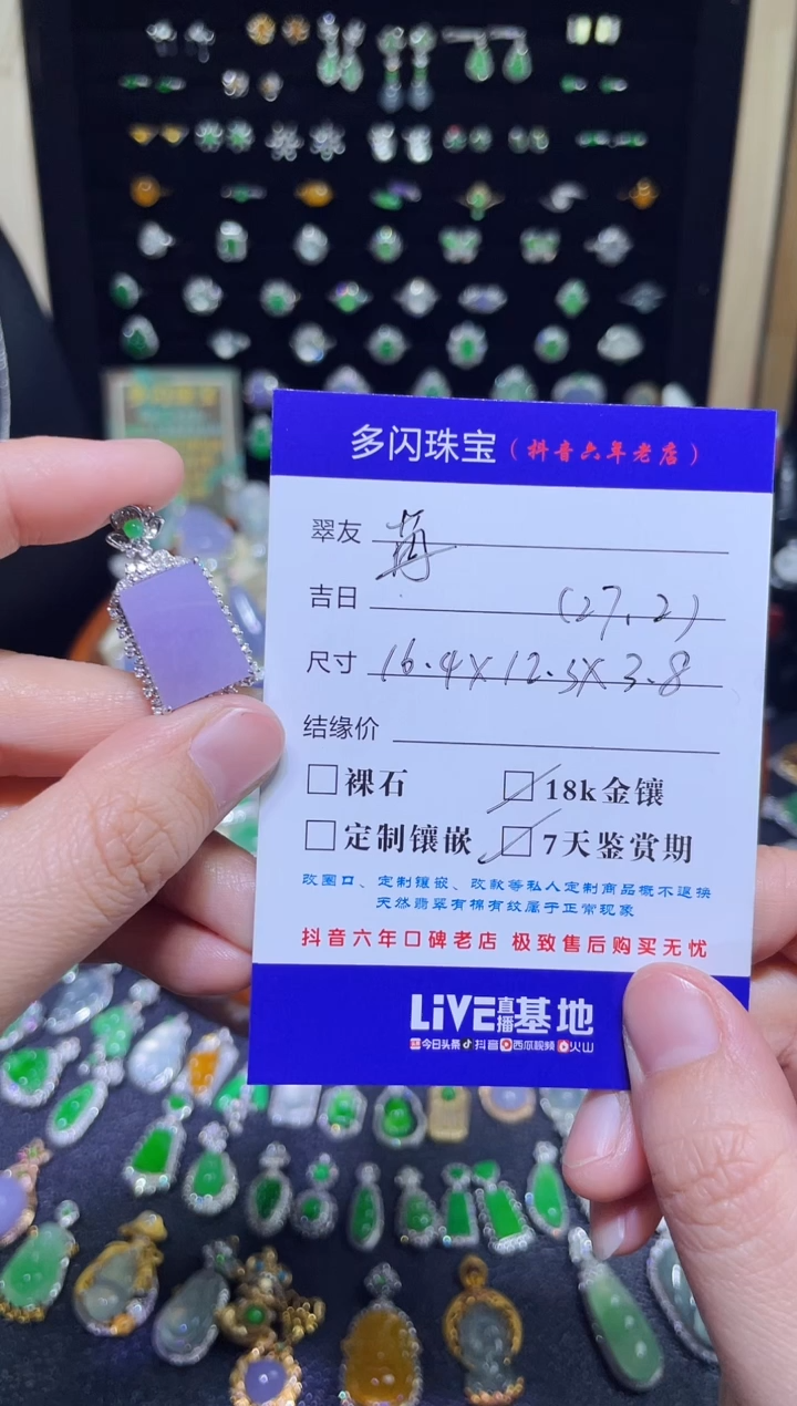 【闪购商品】翡翠颈饰18K金镶嵌冰粉紫无事牌吊坠