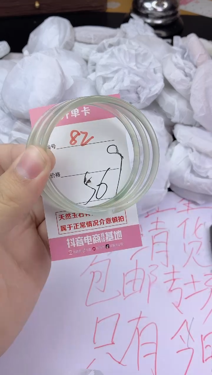 手镯玛瑙/玉髓未镶嵌82