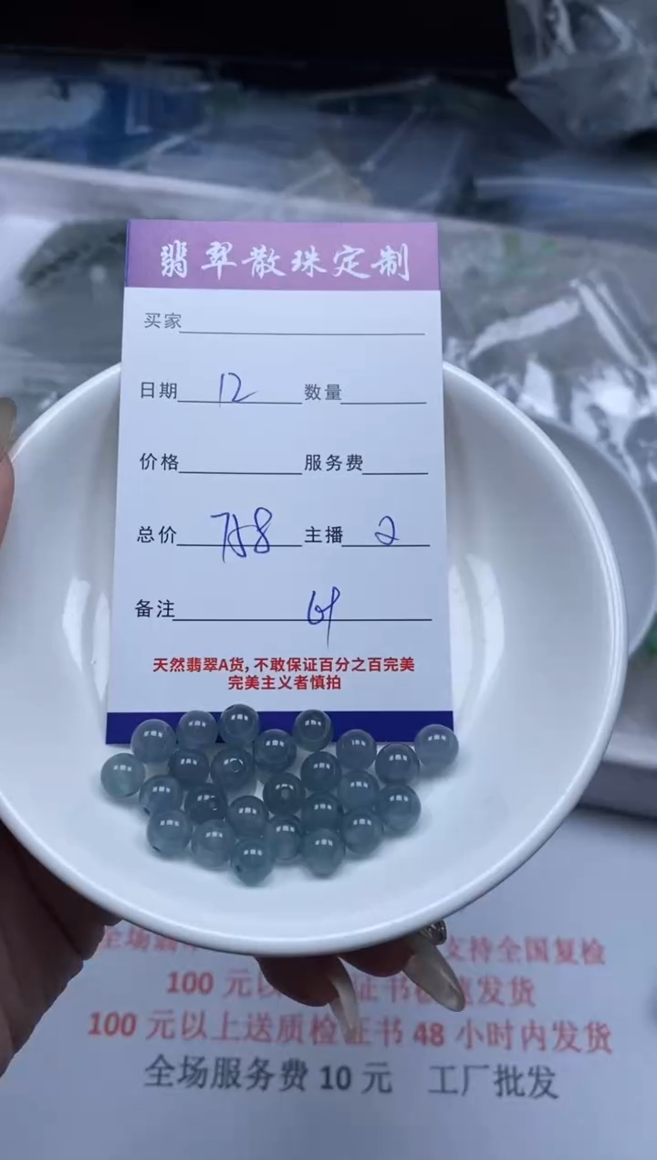 【闪购商品】翡翠颈饰未镶嵌贞城散珠批发DIY
