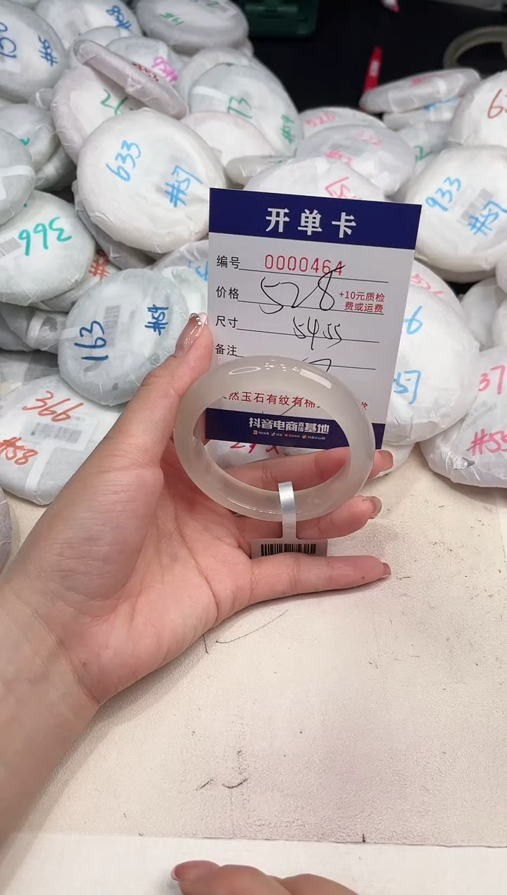 玛瑙/玉髓手镯未镶嵌464