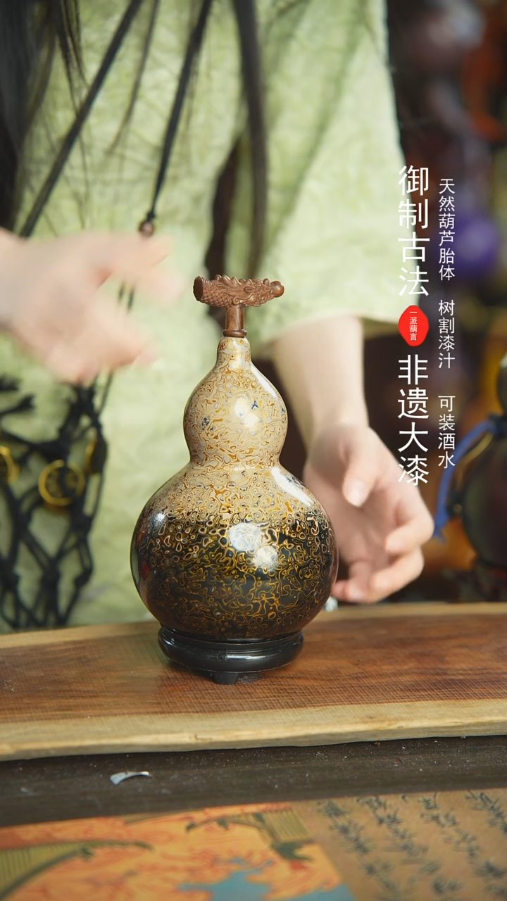 【闪购商品】452E号新年福利非遗漆器酒葫芦
