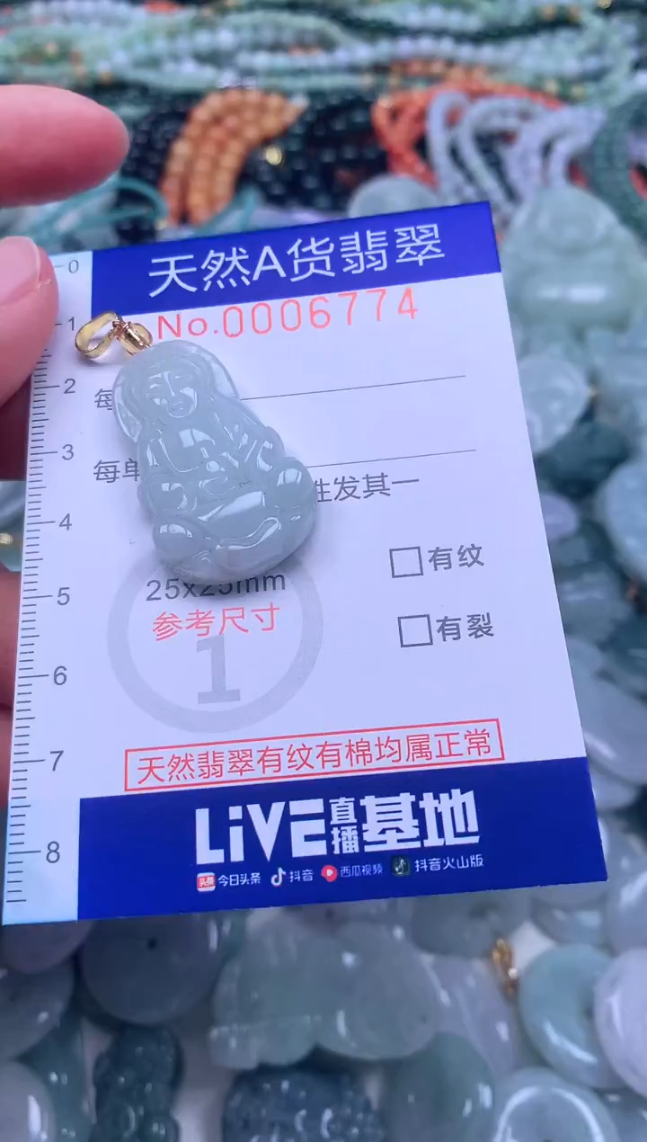 颈饰未镶嵌翡翠天然翡翠