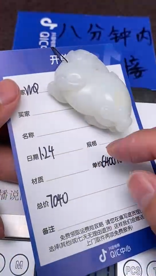 【闪购商品】和田玉1.24WQ多样性拍一发一未镶嵌131