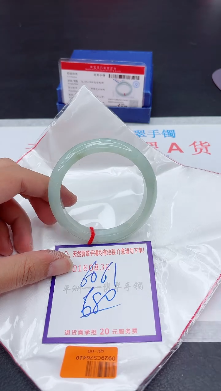 未镶嵌手镯翡翠111111