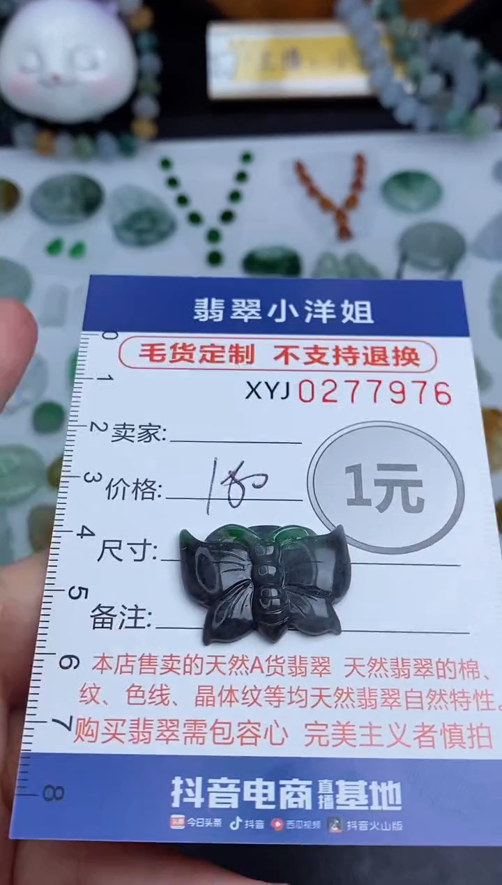未镶嵌定制翡翠毛货商品/不退换//7976