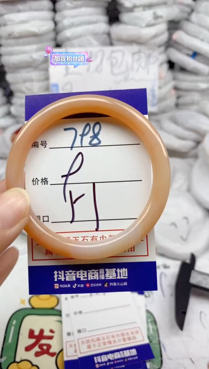 手镯玛瑙/玉髓未镶嵌798