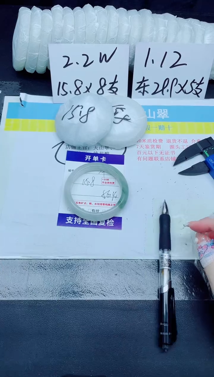 石英质玉手镯未镶嵌79-56.4