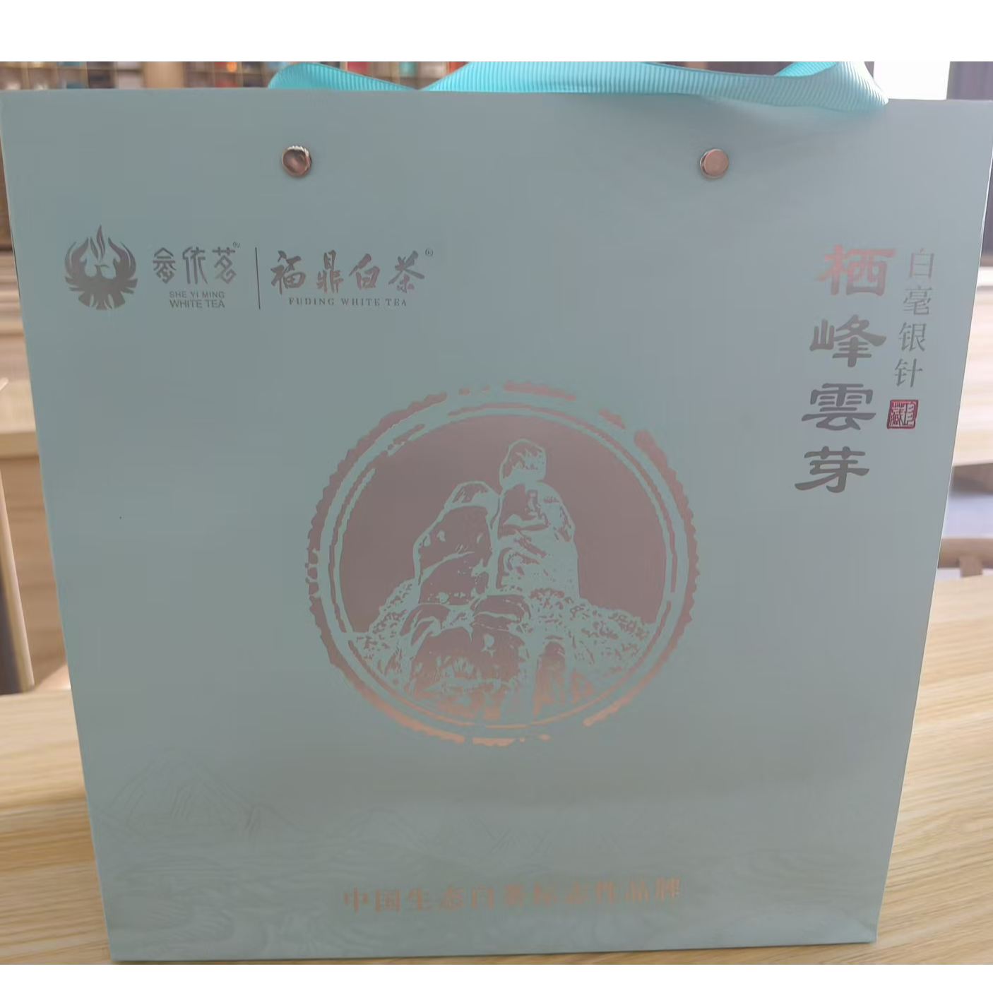 2020年白毫银针 栖峰云芽 1盒