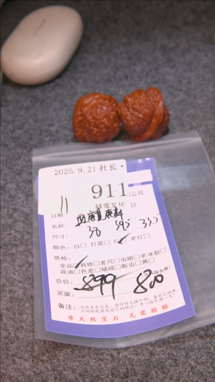把件文玩核桃楠*血麒麟911諘帝文化