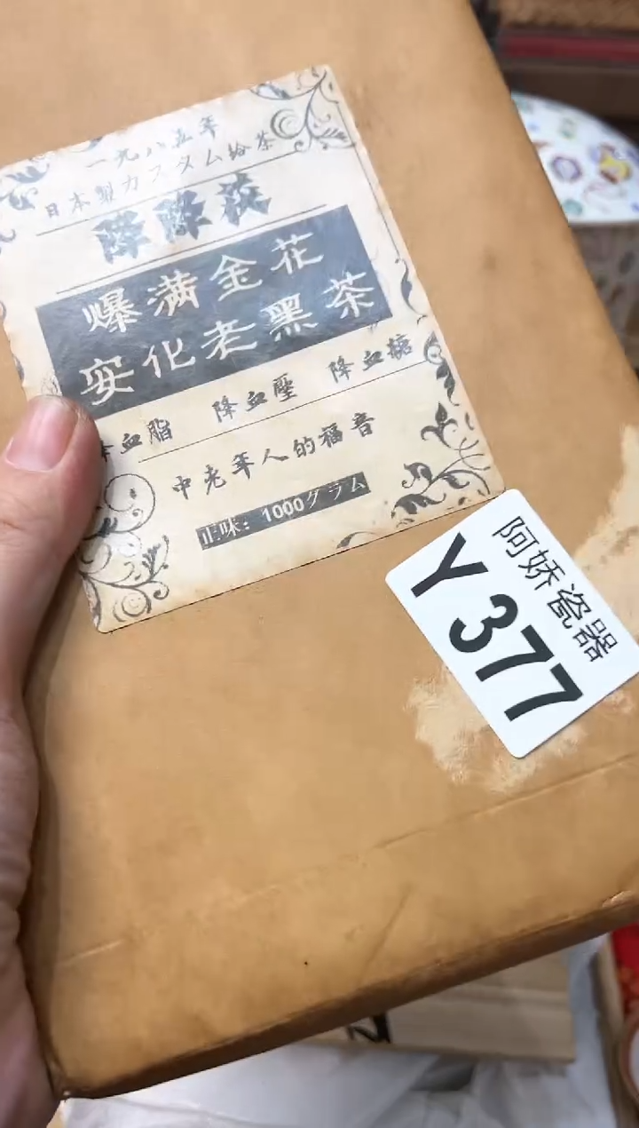 【闪购商品】瓷片377用户8807180796601