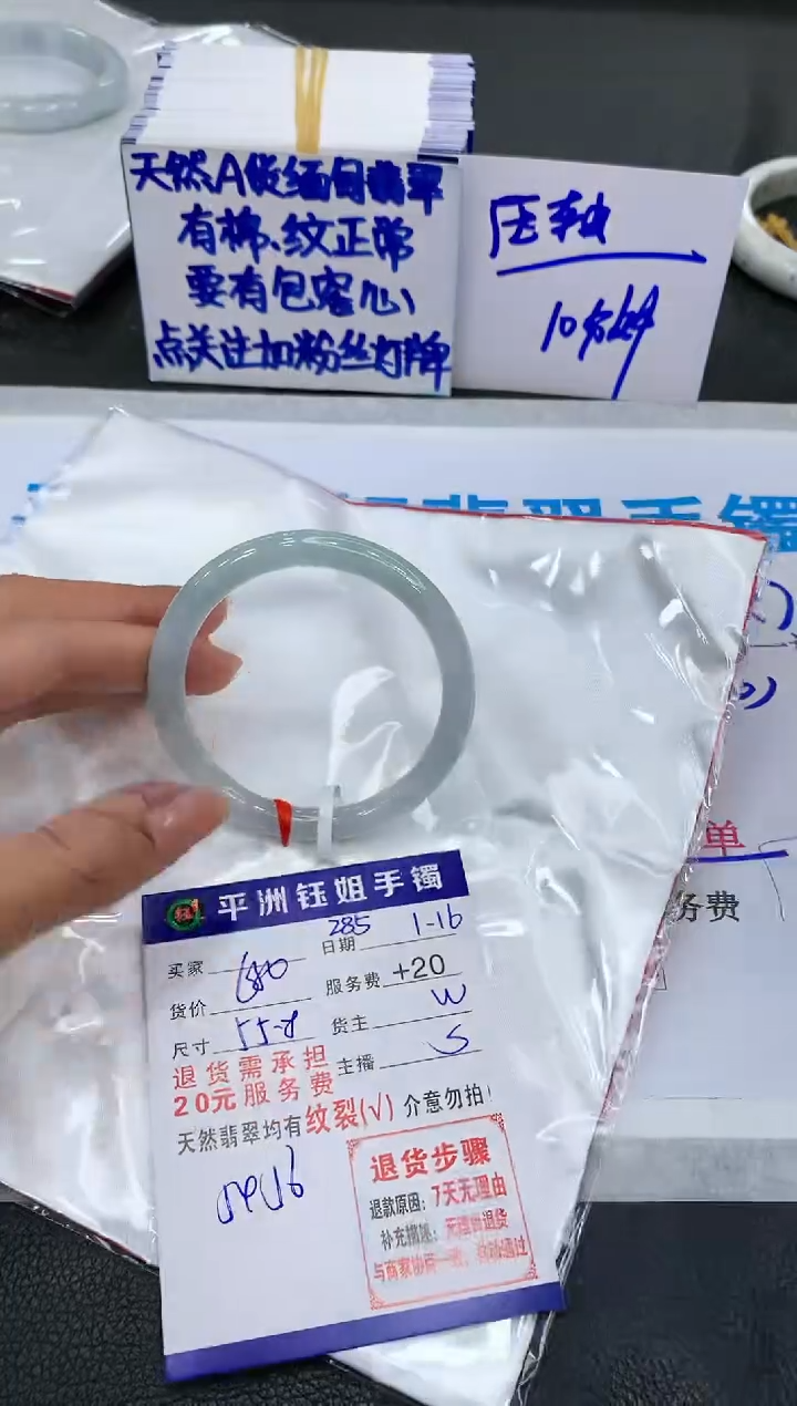 【闪购商品】翡翠手镯未镶嵌111111111111