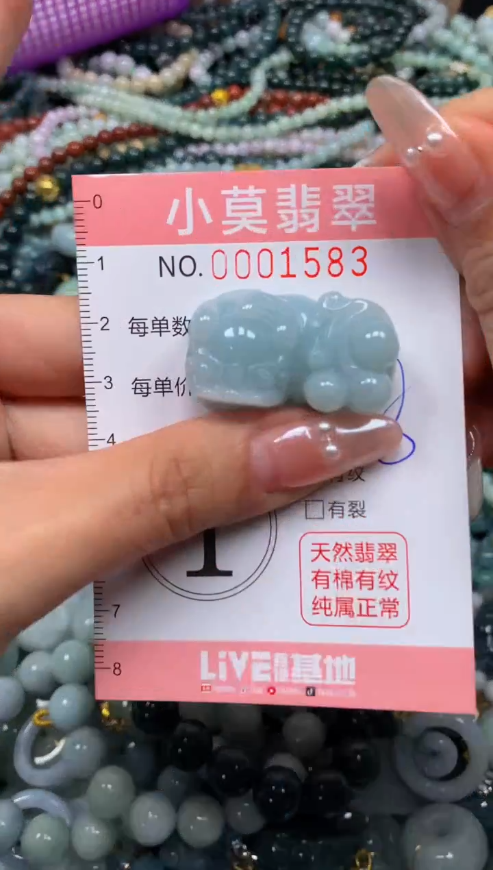 颈饰未镶嵌翡翠闪购001583
