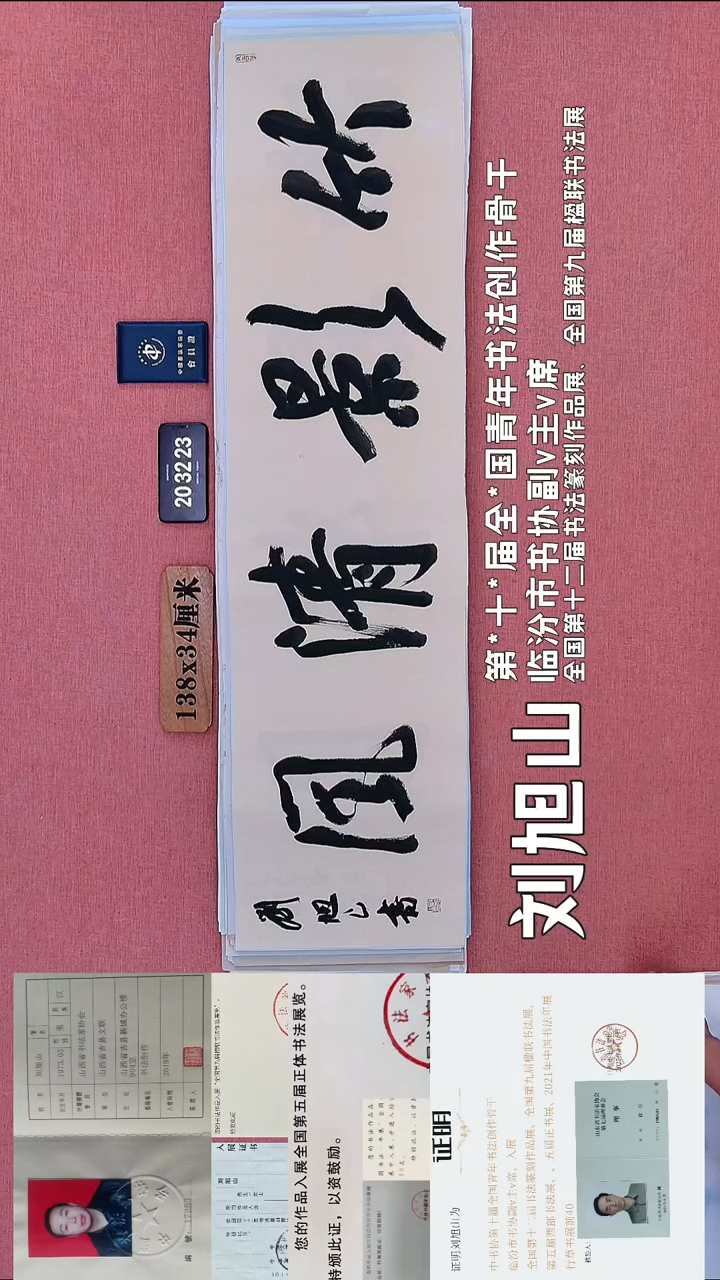 书法87    刘老师书法作品