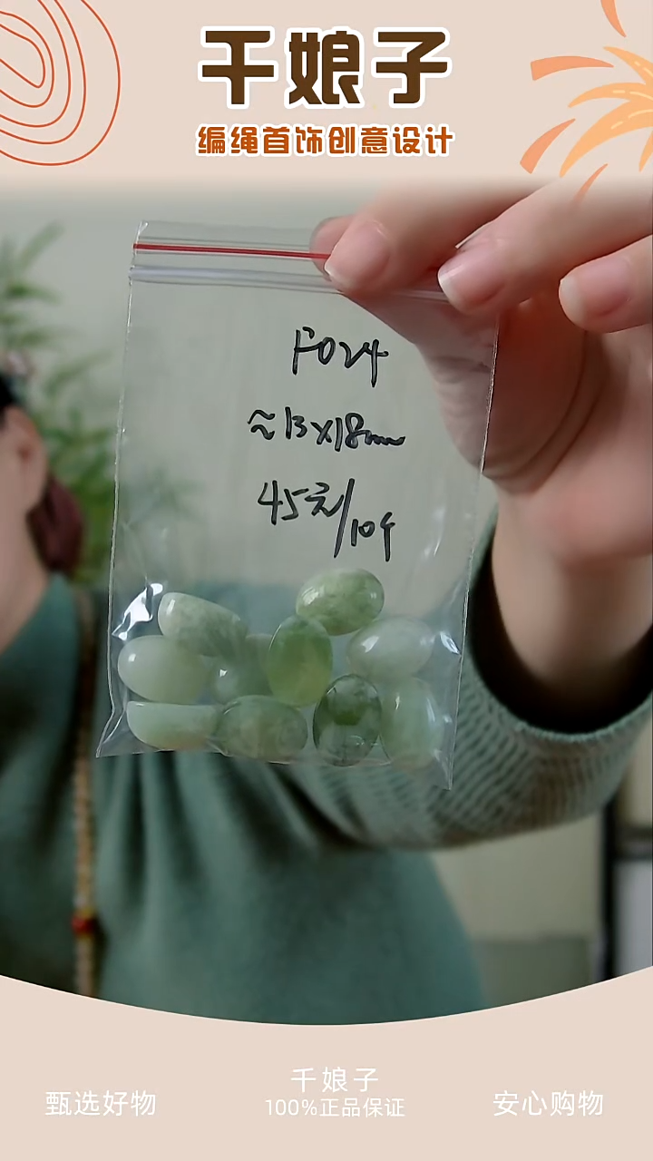 F024 绿色椭圆主石10个 千娘子手工
