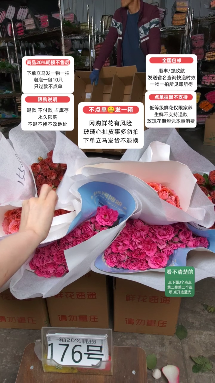 20%耗损发一箱❤号176