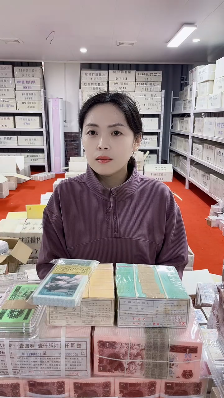 第四套人民币退市纸币001捆两冠号码随机