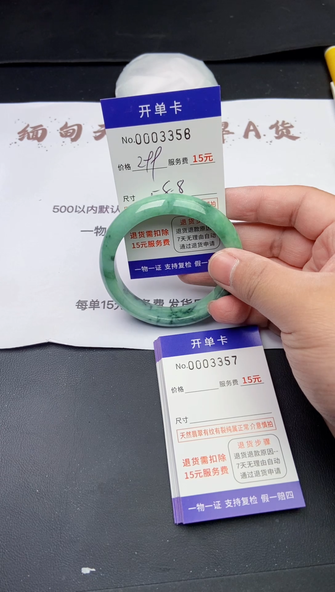【闪购商品】翡翠手镯翡翠手镯3358